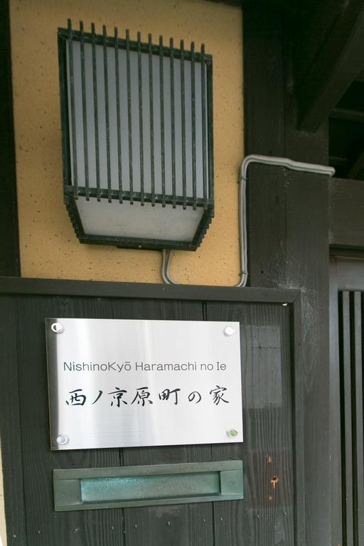 Nishino Kyouharamachi No Ie Kyoto Extérieur photo